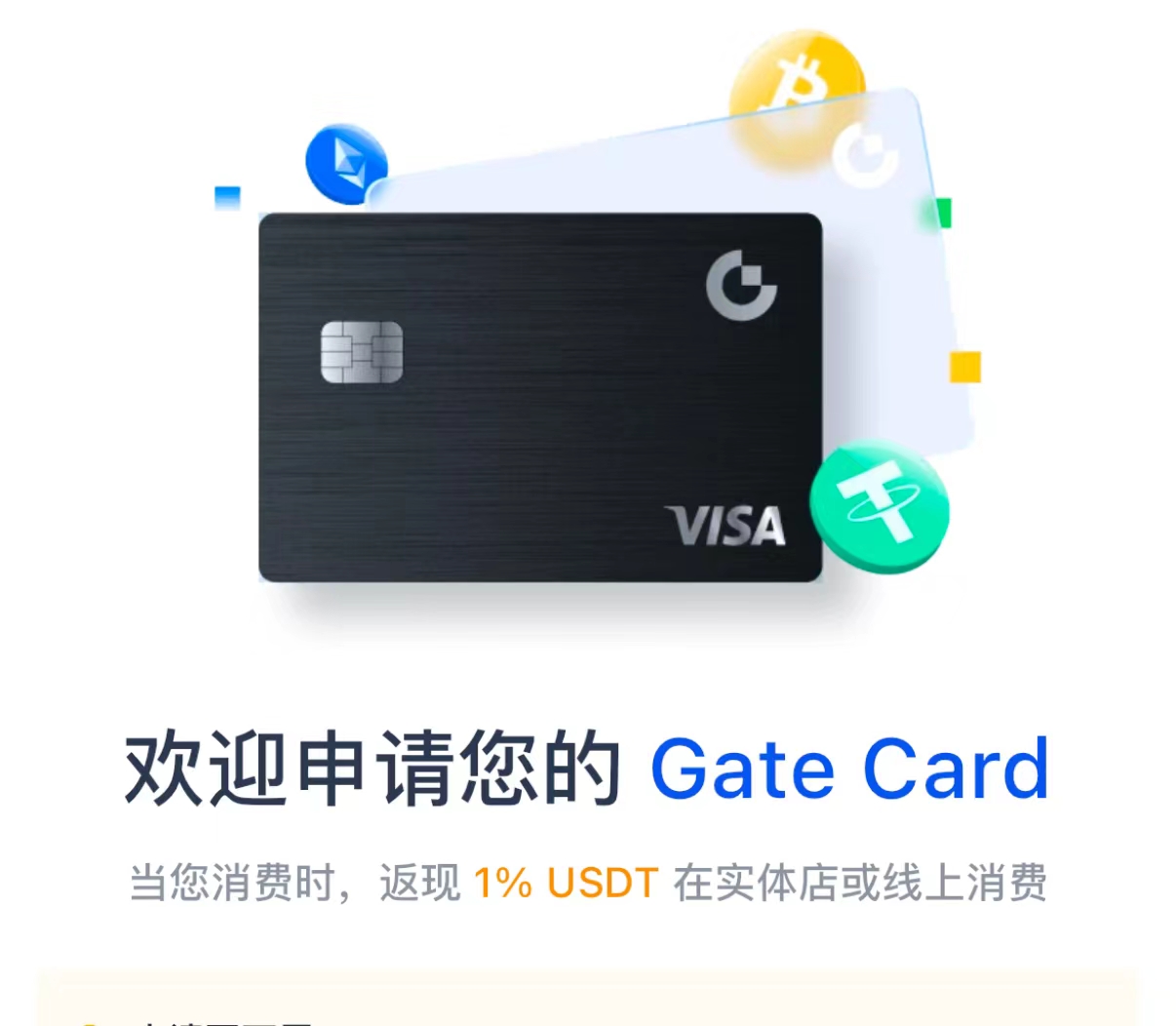 如何下载及安装Gate手机App（iOS版/Android版）